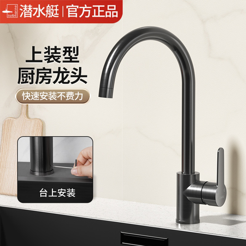 Submarine Kitchen Sink Faucet Household Universal Hot and Cold Water 304 Stainless Steel Anti-Splash Sink Faucet Submarine Kitchen Sink Faucet Household Universal Hot and Cold Water 304 Stainless Steel Anti-Splash Sink Faucet