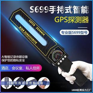 Handheld Car Gps Detector Wireless Signal Hotel Infrared Camera Anti-Monitoring Detector