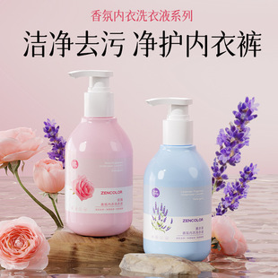 Zhengcai Rose Fragrance Underwear Laundry Detergent 200g Lavender Underwear Underwear Special Laundry Detergent to Remove Blood Stains Wholesale