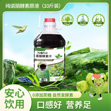 海南诺丽酵素果汁发酵原液孝素大容量此款招样品专供价格