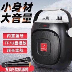 国愛n 6広場舞音響bluetooth屋外スピーカー大音量携帯家庭用k歌重サブウーファ