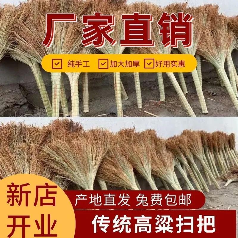 屋外の昔ながらのほうき、手作りのソルガムほうき、厚みのある掃除用、家庭用屋外学校建設現場、耐久性のある中庭用|undefined