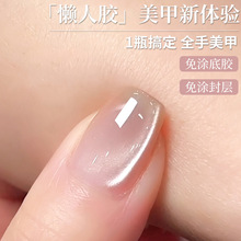 免底胶封层玻璃珠猫眼指甲油胶高密度水冰月2026年款春夏透明裸色