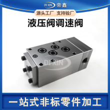 不锈钢液压件加工零件液压元件调速阀节流阀油泵总成零配件定制