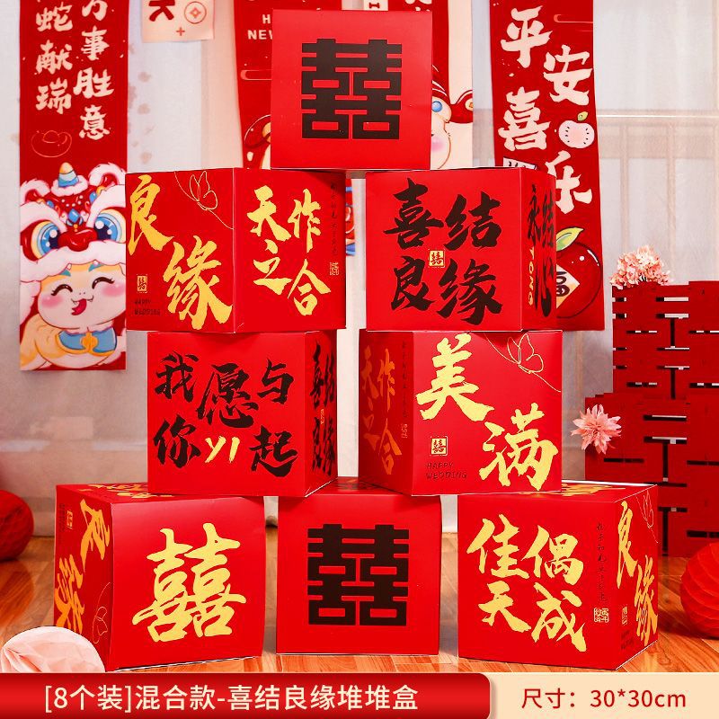 Wedding pile box: [mixed style] happy marriage (pack of 8)