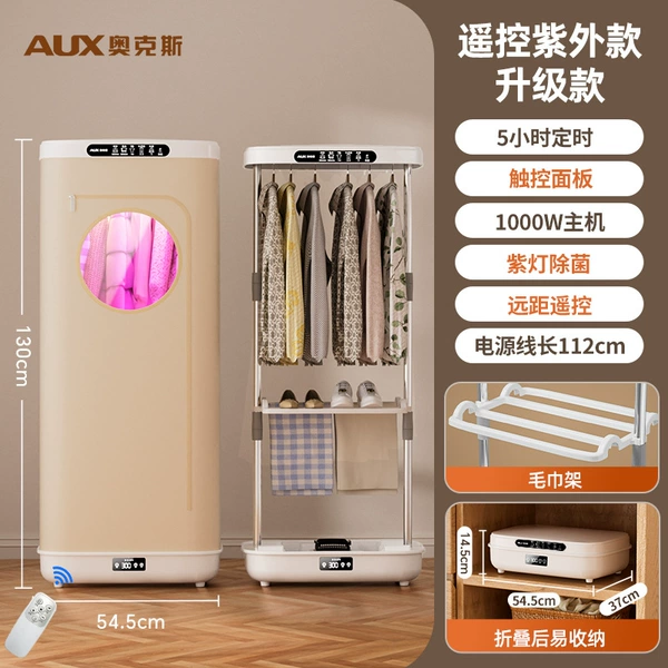[Round window] UV remote control + towel rack
