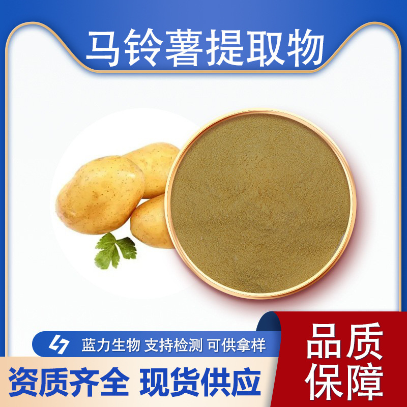 Potato/Potato Extract High Proportion of Potato Flour/Potato Protein Powder Minimum Order 1kg