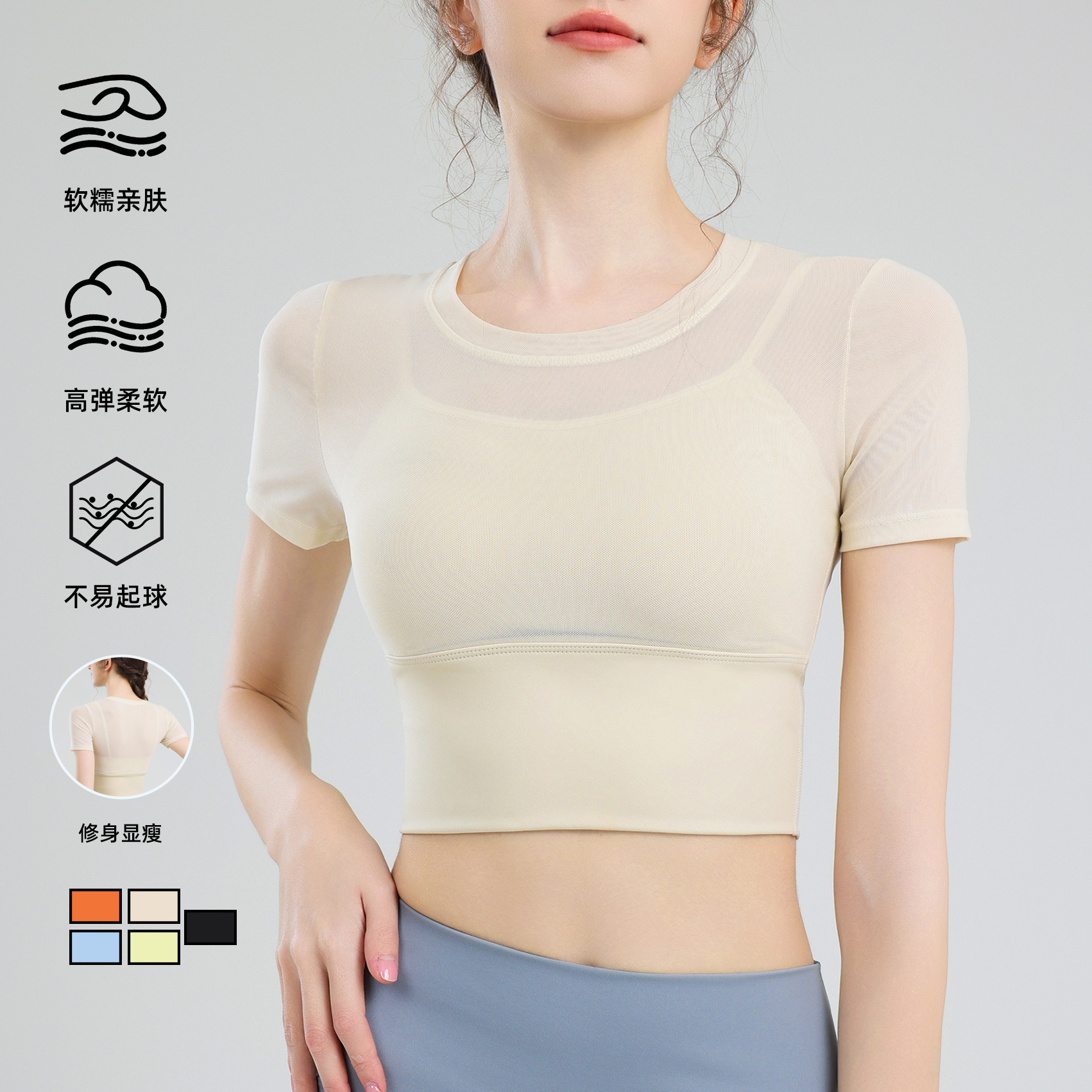 New All-In-One Yoga Wear with Chest Pads, Short-Sleeved Women's Mesh Sports Pilates Tops, Cycling and Running Fitness Wear