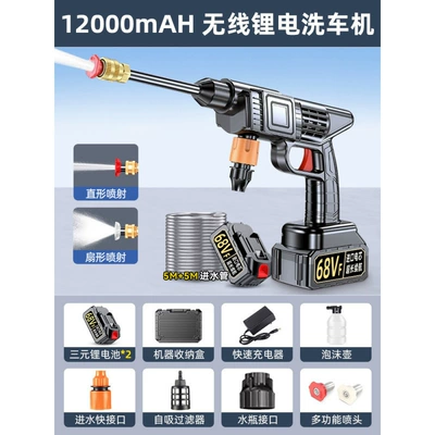 Car washing machine: Car Wash Shop Special Wireless High-Pressure - german-dual-drive-supercharged-motor-standard-model-2-batteries-and-1-charger-plastic-box-packaging