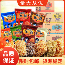 常记掌心脆方便面零食网红休闲小吃干脆面怀旧休闲食品整箱156包
