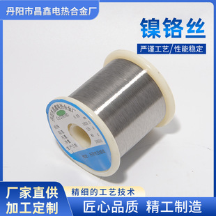 Factory Direct Supply of Nickel-Chromium Wire Defogging Film Resistor Components Heating Cable Heating Wire