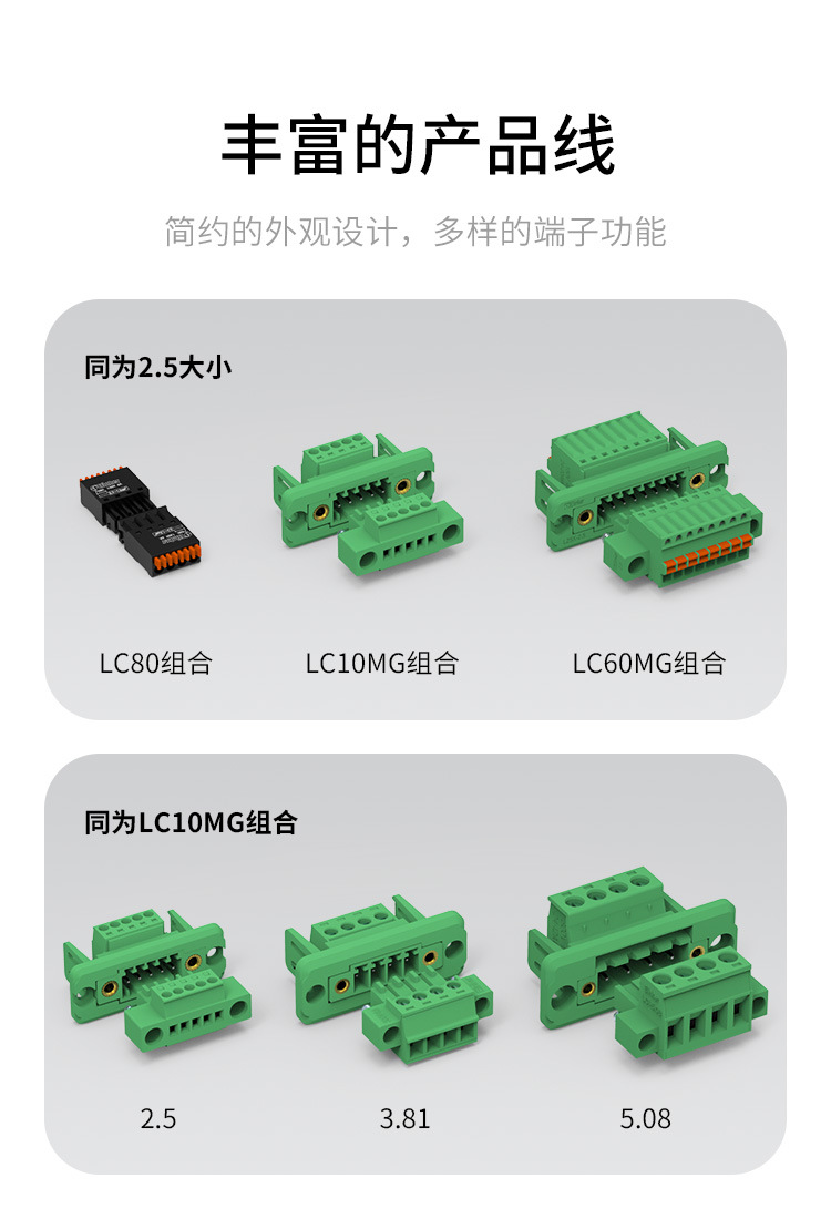 LC10MG-LC1M-LZ5X-2.5详情页 (5)