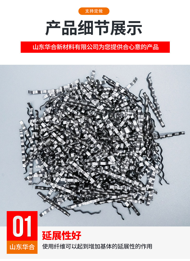钢纤维_05.jpg