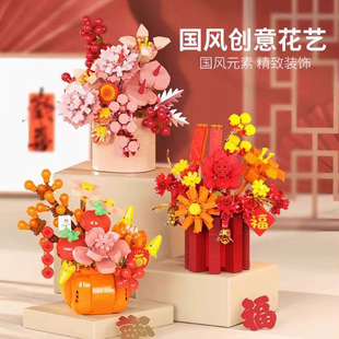 Compatible with Lego New Year's Flower Building Blocks Flower Blue Potted Ornaments Assembling Toy Model Spring Festival Gift Ornaments Wholesale