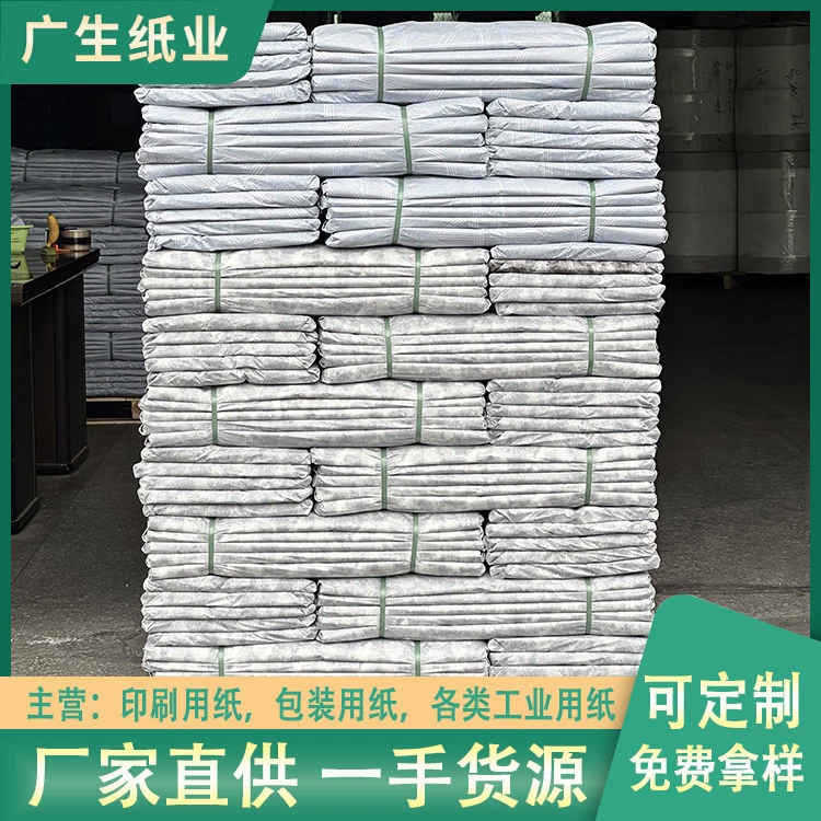 Газетная на складе оптом 45 г газетная печать доставка Марк бумажные мешки обувь заполнение бумаги могут быть настроены