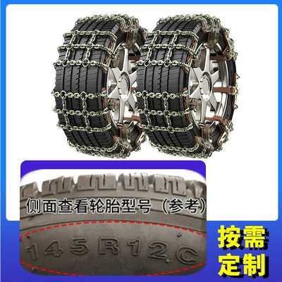 Tire snow chain Tire Anti-Skid Chain Emergency Universal
