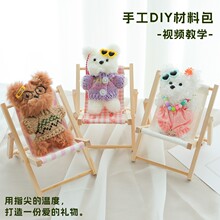 毛绒扭扭棒手工diy玩偶小狗 韩国潦草丑萌小熊材料包钥匙扣包包链