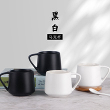 简约马克杯logo哑光咖啡杯创意高颜值黑白杯子办公室水杯情侣对杯