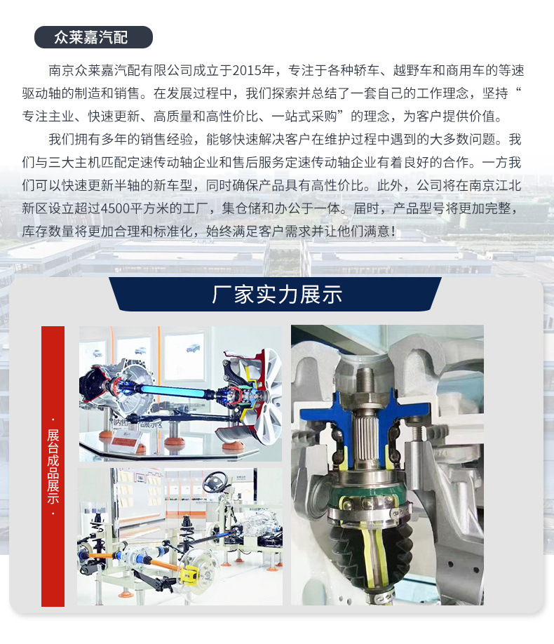 Suitable for Ruichi New Energy EC75 drive shaft, half shaft, transmission shaft, anti-wear, high load-bearing logistics vehicle