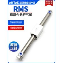 �ǵ¿�AIRTAC������޸�����RMS32X50X100X150X200X250X300X350