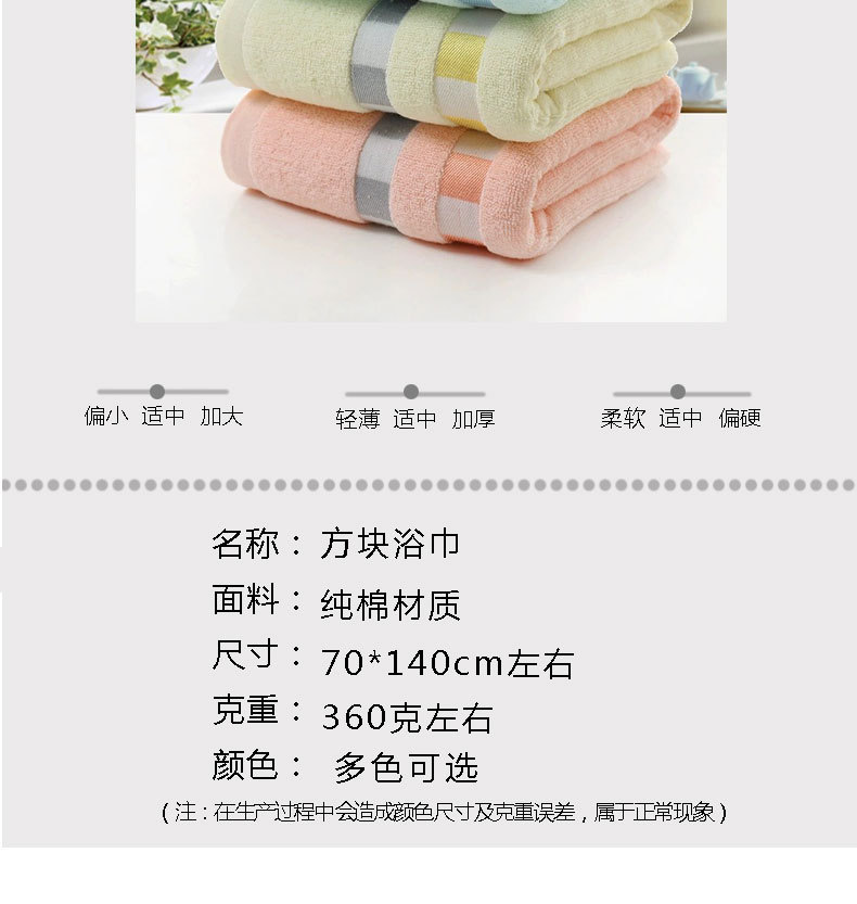 方块浴巾_03.jpg