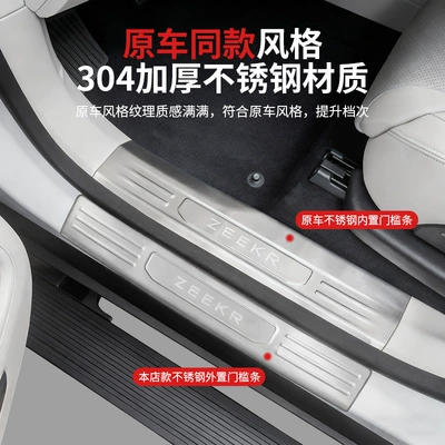 Welcome Footboards, Anti-Scratch Protection Strips, Dekorativ pedal başlıqları