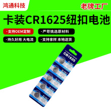 Դͷ����Բ��Ŧ�۵�ؿ�װCR1625������߶�ͯң������ֻ�����