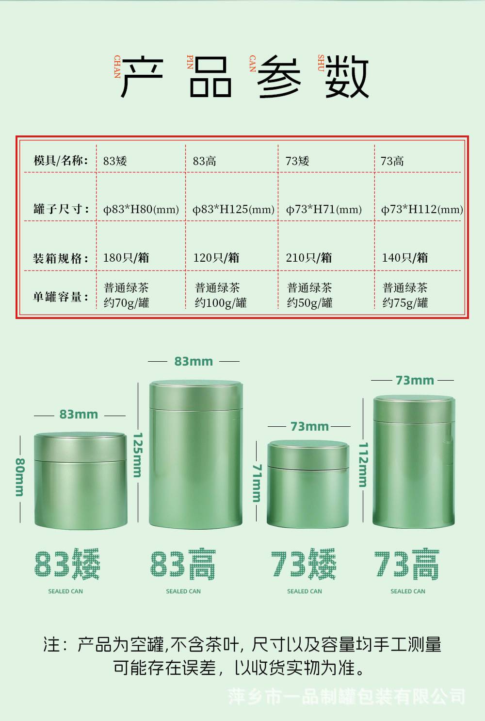 73-83-详情_02.jpg