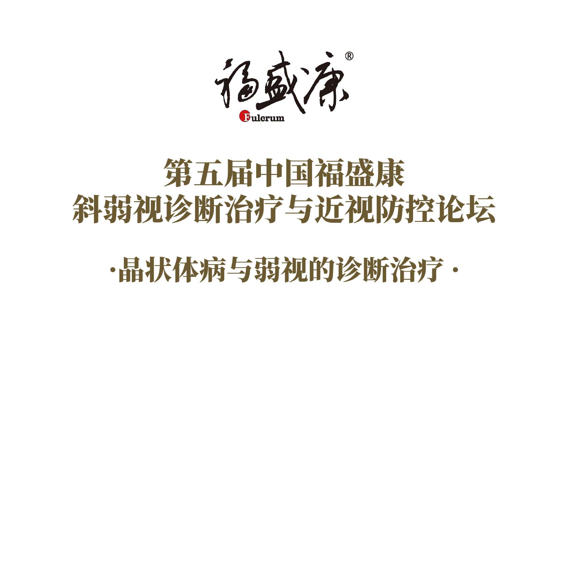 ��״�岡�����ӵ��������  �γ�����