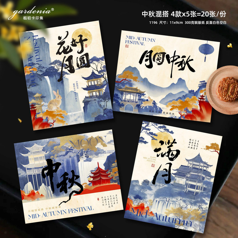中秋团圆吊牌安康纳福顺遂美好寓意吊卡设计月饼礼盒装饰卡片|undefined