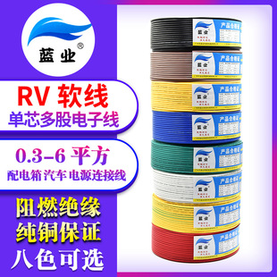 RV늾�0.3 0.5 0.75ƽ��ܛ��|��о����~о��Ӿ��Դ������̖��