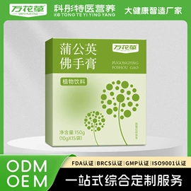 果蔬汁;非处方滋补膏;膳食补充