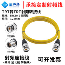 �n�BTRT�DTRT��ͬ�S���l�yԇ�� TRC50-2 ��|���� TRT��ĸ�^