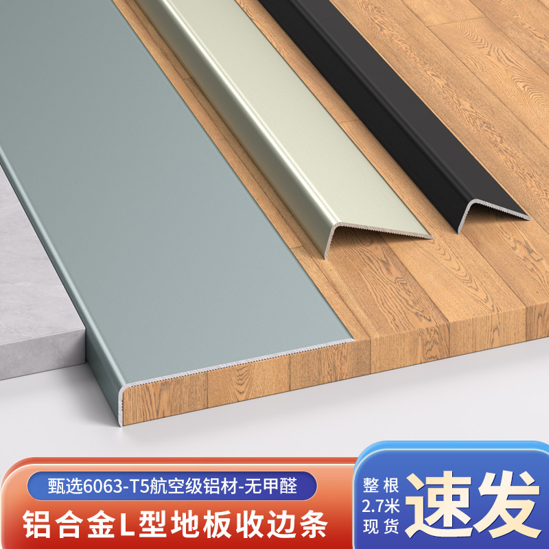 Perfil Decorativo en L de Aleación de Aluminio para Puertas, Ventanas y Techos image 1
