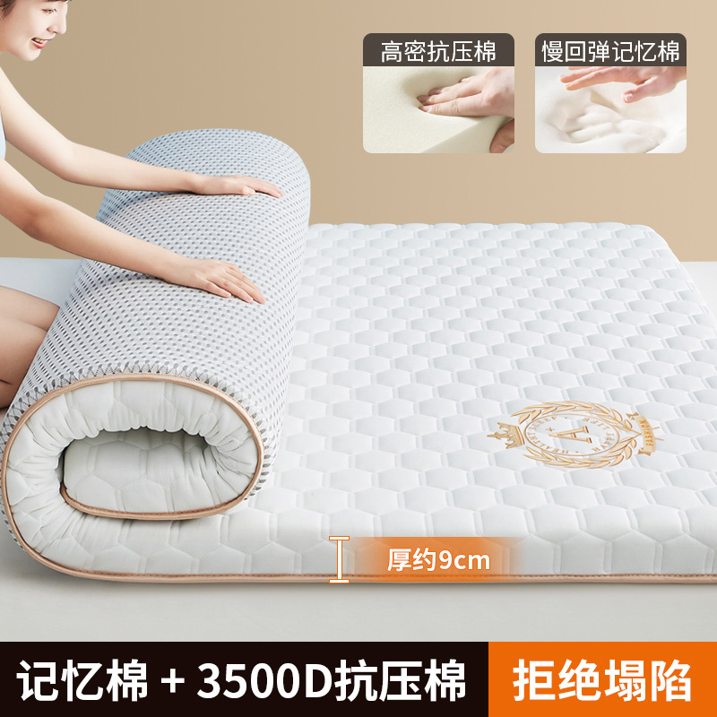 [업그레이드 모델] 풋볼 화이트 - 두께 약 9cm [A급 느린 리바운드 메모리폼]