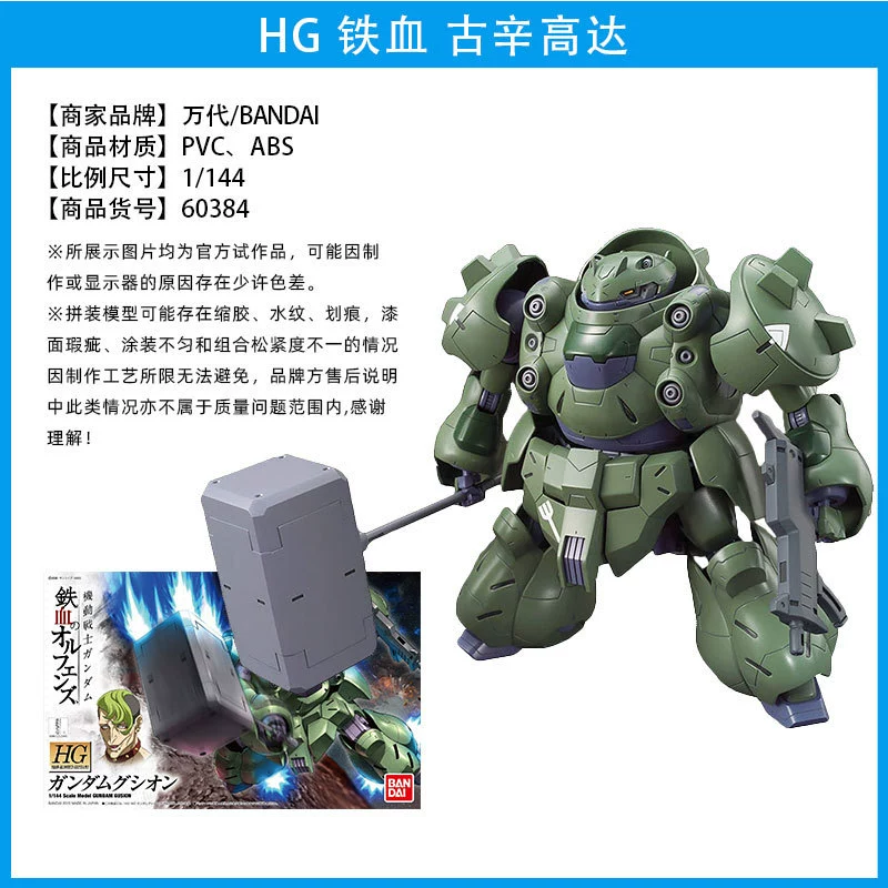 Собранная модель Bandai SDTVHGMGPG Iron-Blooded Orphan Barbatos Sirius Emperor Form Robot