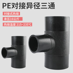 HDPE pipe fitting material, new material, large specification, butt welding, hot melt, reducing elbow, PE butt joint, reducing tee