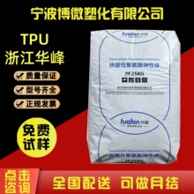 TPU�㽭�A��HF-1095AL.�����|-��ĥ- Ь�� �֙C���o�� �����⾀-