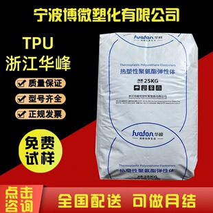 TPU�㽭�A��HF-1095AL.�����|-��ĥ- Ь�� �֙C���o�� �����⾀-