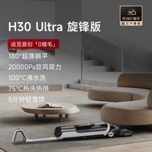 Dreame׷ҒH30Ultrah180һwϴؙCϴm