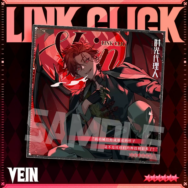 (D)VEIN