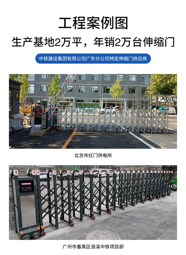 伸缩门01