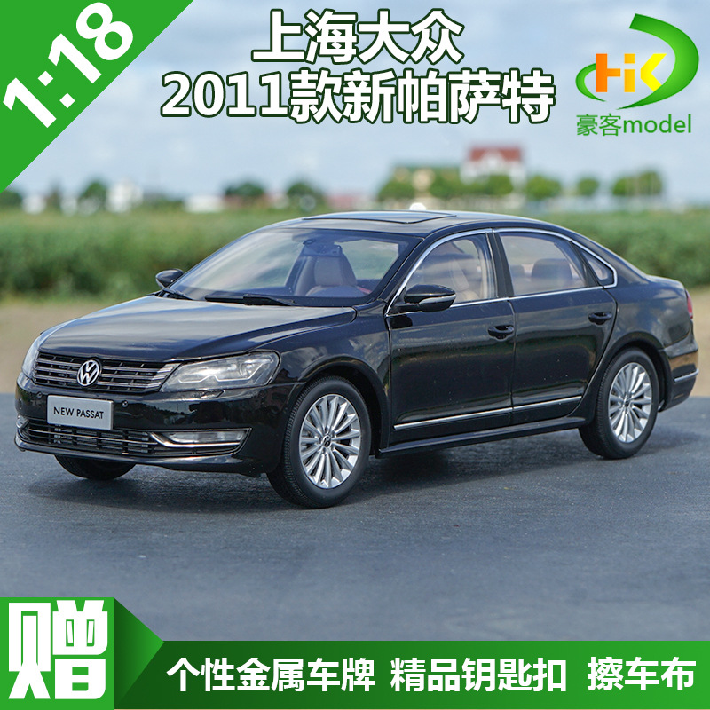 适用1：18 原厂 上海大众 新Passat NEW PASSAT 合金汽车模型