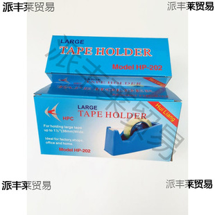 Large core glue paper holder large glue paper holder table top large glue paper holder glue paper holder stationery glue cutter HPC-202