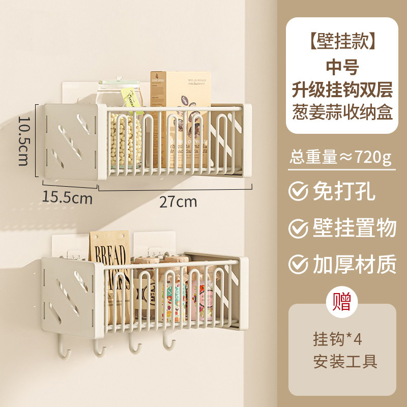 厨房葱姜蒜纳筐免打孔置物壁挂式斜口加厚纳神器多功能挂篮|undefined