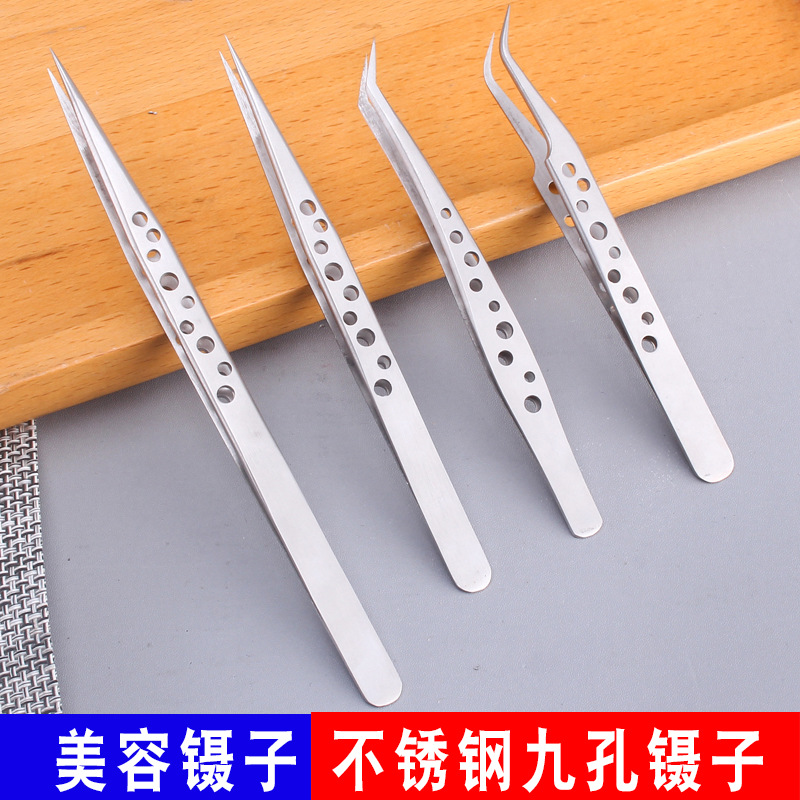 不锈钢高精密九孔镊子 尖头弯头维修电子镊子磨砂带孔镊子