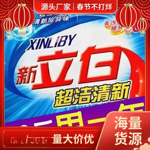 Libai washing powder wholesale big bag 10kg old home decontamination cold water instant family lasting fragrance