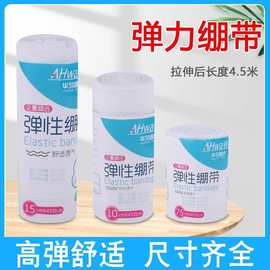 医用弹性绷带纱布运动固定加压伤口包扎脚踝医疗弹力绑带纱布卷