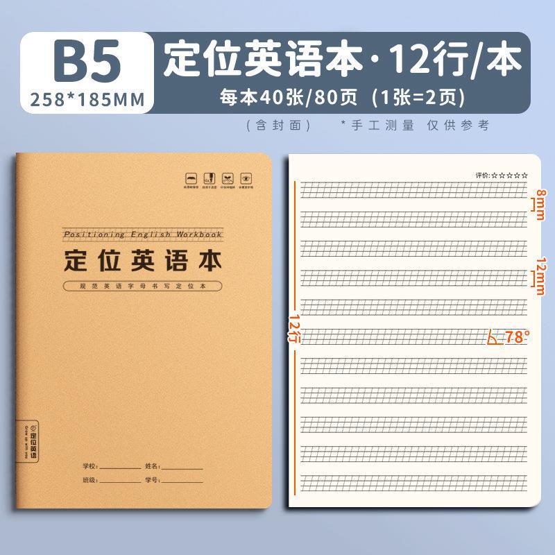 16kノート、中国語、数学、英語、各科目セット、間違いノート、クラフト紙ワークブック|undefined