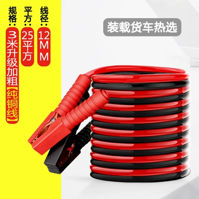 Car Battery Connection Cable, Car on the line of fire - pure-copper-wire-for-large-trucks-325m-square-meters-upgraded-and-thickened-3500a